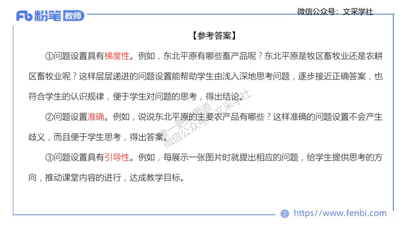 理论精讲23-教学评价莬姜(1)_4-教培资料-26年最新资料-同步更新_初中高中教资_03科三专项（进去保存报考的学科即可）_01科目三FB网课、三色速记手册、知识点导图等推荐_初中