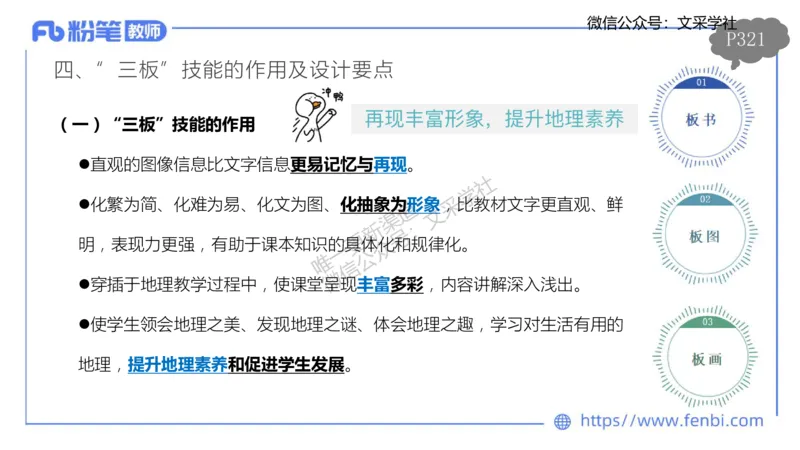 理论精讲23-教学评价莬姜(1)_4-教培资料-26年最新资料-同步更新_初中高中教资_03科三专项（进去保存报考的学科即可）_01科目三FB网课、三色速记手册、知识点导图等推荐_初中