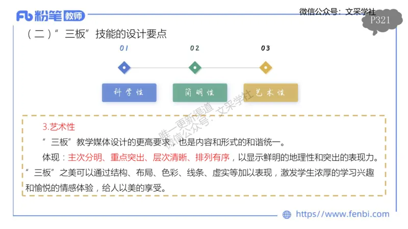 理论精讲23-教学评价莬姜(1)_4-教培资料-26年最新资料-同步更新_初中高中教资_03科三专项（进去保存报考的学科即可）_01科目三FB网课、三色速记手册、知识点导图等推荐_初中