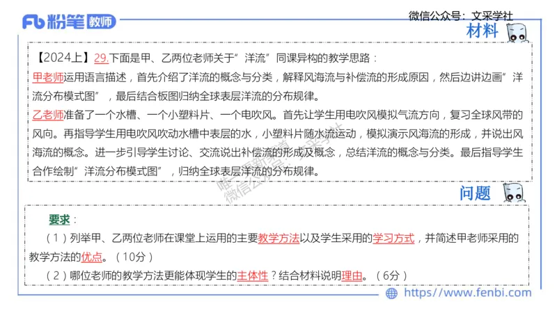 理论精讲23-教学评价莬姜(1)_4-教培资料-26年最新资料-同步更新_初中高中教资_03科三专项（进去保存报考的学科即可）_01科目三FB网课、三色速记手册、知识点导图等推荐_初中