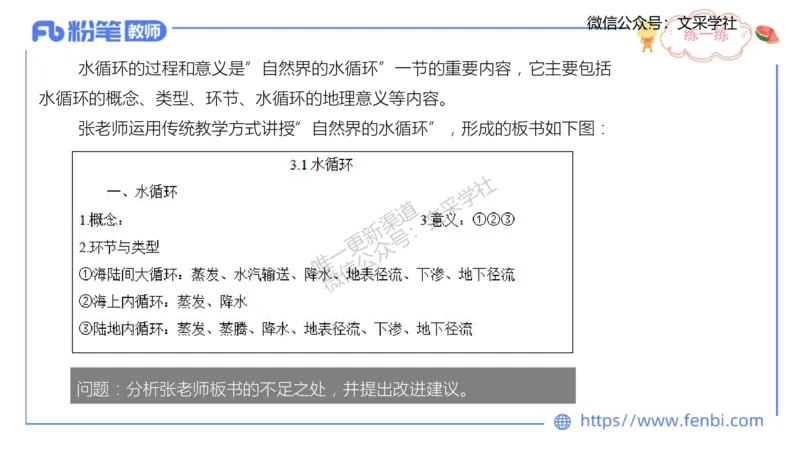理论精讲23-教学评价莬姜(1)_4-教培资料-26年最新资料-同步更新_初中高中教资_03科三专项（进去保存报考的学科即可）_01科目三FB网课、三色速记手册、知识点导图等推荐_初中