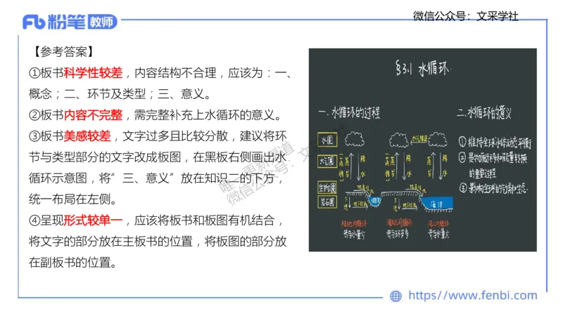 理论精讲23-教学评价莬姜(1)_4-教培资料-26年最新资料-同步更新_初中高中教资_03科三专项（进去保存报考的学科即可）_01科目三FB网课、三色速记手册、知识点导图等推荐_初中
