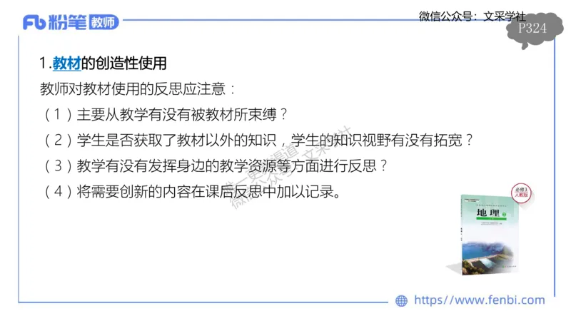 理论精讲23-教学评价莬姜(1)_4-教培资料-26年最新资料-同步更新_初中高中教资_03科三专项（进去保存报考的学科即可）_01科目三FB网课、三色速记手册、知识点导图等推荐_初中