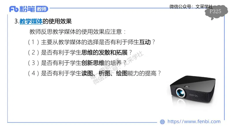 理论精讲23-教学评价莬姜(1)_4-教培资料-26年最新资料-同步更新_初中高中教资_03科三专项（进去保存报考的学科即可）_01科目三FB网课、三色速记手册、知识点导图等推荐_初中