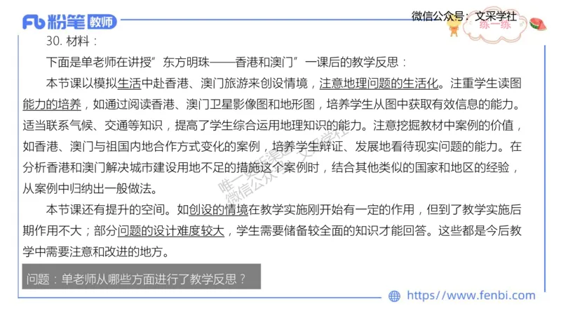 理论精讲23-教学评价莬姜(1)_4-教培资料-26年最新资料-同步更新_初中高中教资_03科三专项（进去保存报考的学科即可）_01科目三FB网课、三色速记手册、知识点导图等推荐_初中