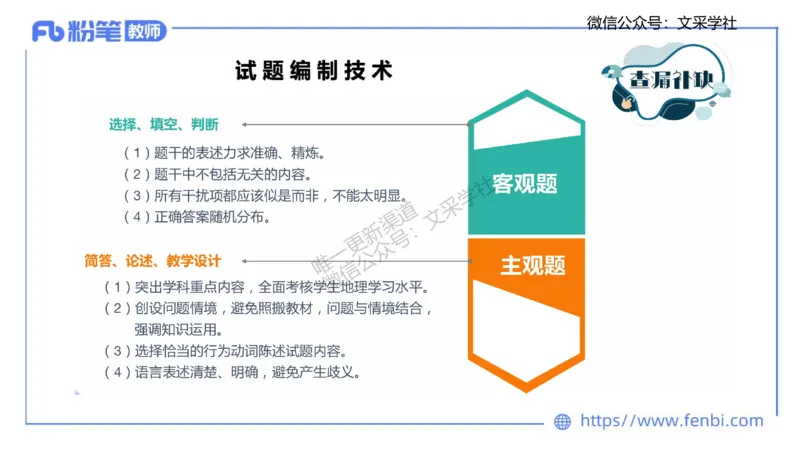 理论精讲23-教学评价莬姜(1)_4-教培资料-26年最新资料-同步更新_初中高中教资_03科三专项（进去保存报考的学科即可）_01科目三FB网课、三色速记手册、知识点导图等推荐_初中