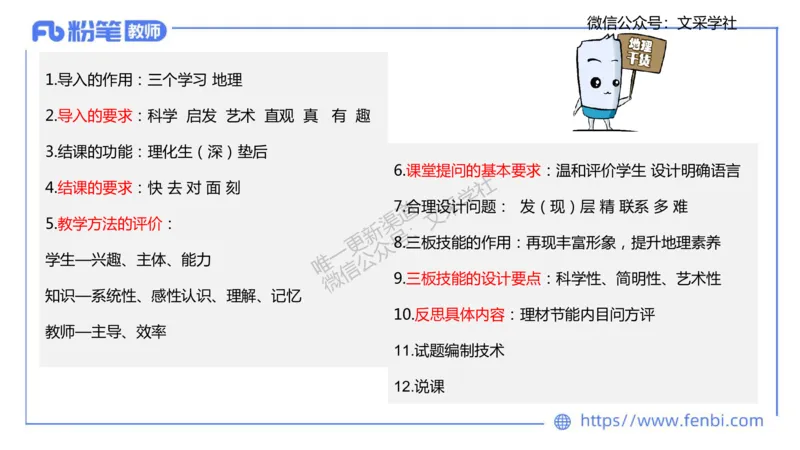 理论精讲23-教学评价莬姜(1)_4-教培资料-26年最新资料-同步更新_初中高中教资_03科三专项（进去保存报考的学科即可）_01科目三FB网课、三色速记手册、知识点导图等推荐_初中