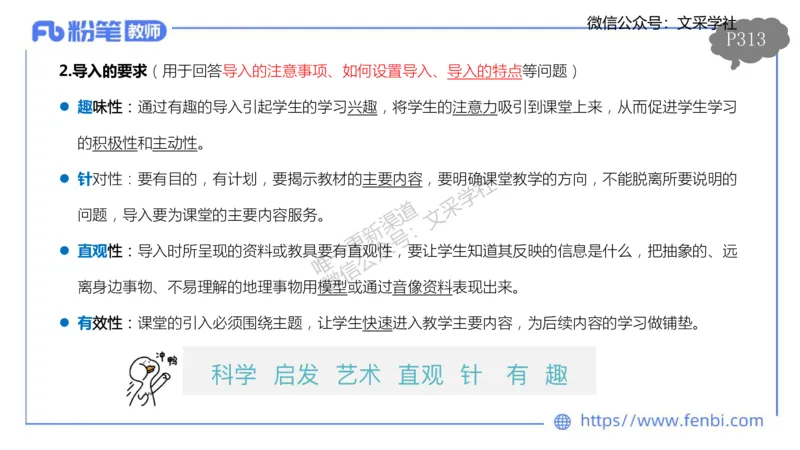 理论精讲23-教学评价莬姜(1)_4-教培资料-26年最新资料-同步更新_初中高中教资_03科三专项（进去保存报考的学科即可）_01科目三FB网课、三色速记手册、知识点导图等推荐_初中