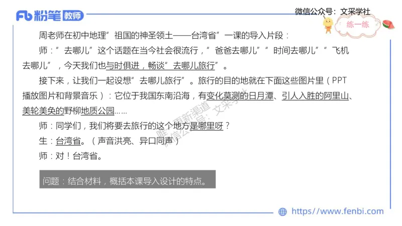 理论精讲23-教学评价莬姜(1)_4-教培资料-26年最新资料-同步更新_初中高中教资_03科三专项（进去保存报考的学科即可）_01科目三FB网课、三色速记手册、知识点导图等推荐_初中