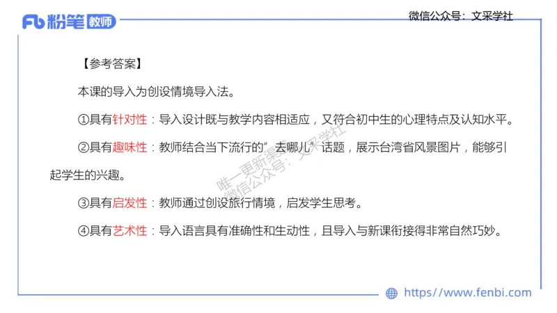 理论精讲23-教学评价莬姜(1)_4-教培资料-26年最新资料-同步更新_初中高中教资_03科三专项（进去保存报考的学科即可）_01科目三FB网课、三色速记手册、知识点导图等推荐_初中