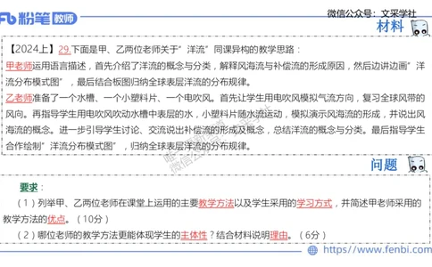 理论精讲23-教学评价莬姜(1)_4-教培资料-26年最新资料-同步更新_初中高中教资_03科三专项（进去保存报考的学科即可）_01科目三FB网课、三色速记手册、知识点导图等推荐_初中