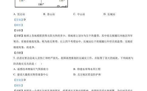 精品解析：2022年辽宁省营口市中考地理真题（解析版）_中考真题_9.地理中考真题2015-2024年_2022中考地理真题98份18