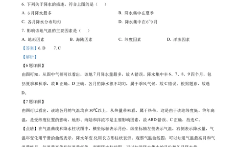 精品解析：2022年辽宁省营口市中考地理真题（解析版）_中考真题_9.地理中考真题2015-2024年_2022中考地理真题98份18