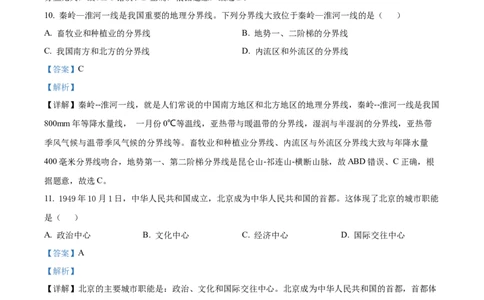 精品解析：2022年辽宁省营口市中考地理真题（解析版）_中考真题_9.地理中考真题2015-2024年_2022中考地理真题98份18