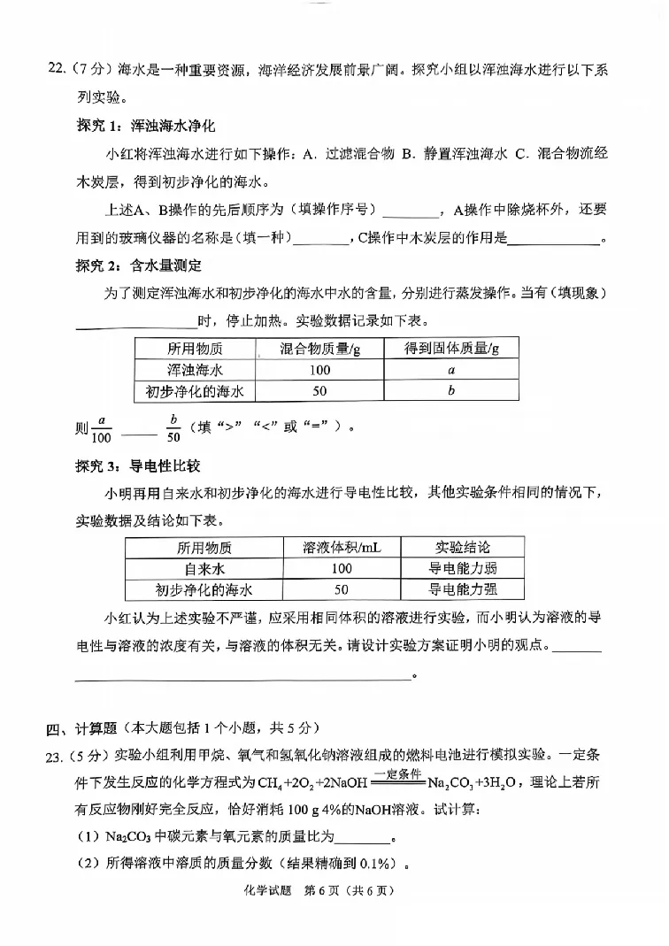 2025《重庆市初中学业水平考试》物化试题_2025全国各地《中考真题试卷及答案》_2025重庆中考真题及答案