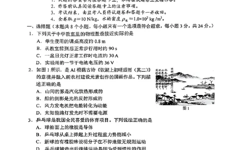 2025《重庆市初中学业水平考试》物化试题_2025全国各地《中考真题试卷及答案》_2025重庆中考真题及答案