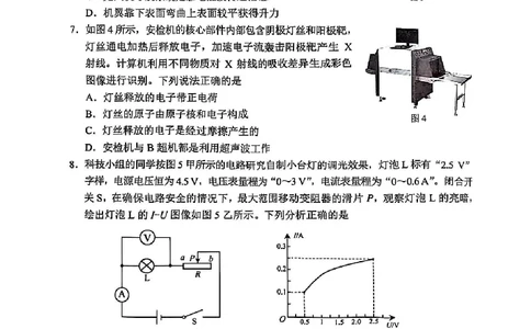 2025《重庆市初中学业水平考试》物化试题_2025全国各地《中考真题试卷及答案》_2025重庆中考真题及答案