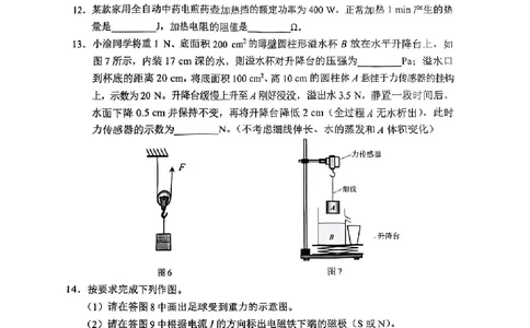 2025《重庆市初中学业水平考试》物化试题_2025全国各地《中考真题试卷及答案》_2025重庆中考真题及答案