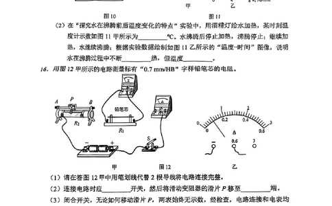 2025《重庆市初中学业水平考试》物化试题_2025全国各地《中考真题试卷及答案》_2025重庆中考真题及答案