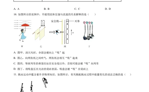精品解析：2023年山东省烟台市中考物理试题（原卷版）_中考真题_4.物理中考真题2015-2024年_2023中考物理真题7.20_精品解析：2023年山东省烟台市中考物理试题