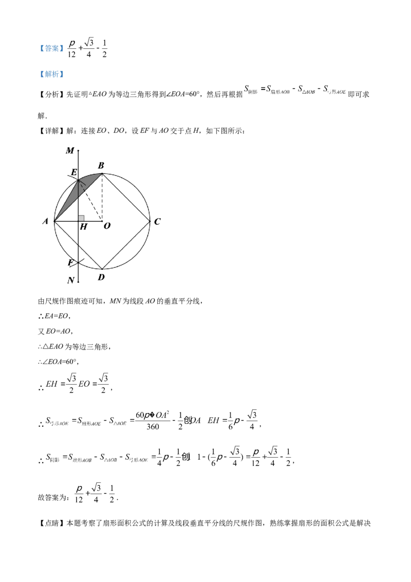 精品解析：2022年广西梧州市中考数学真题（解析版）_中考真题_2.数学中考真题2015-2024年_2022中考数学真题145份13