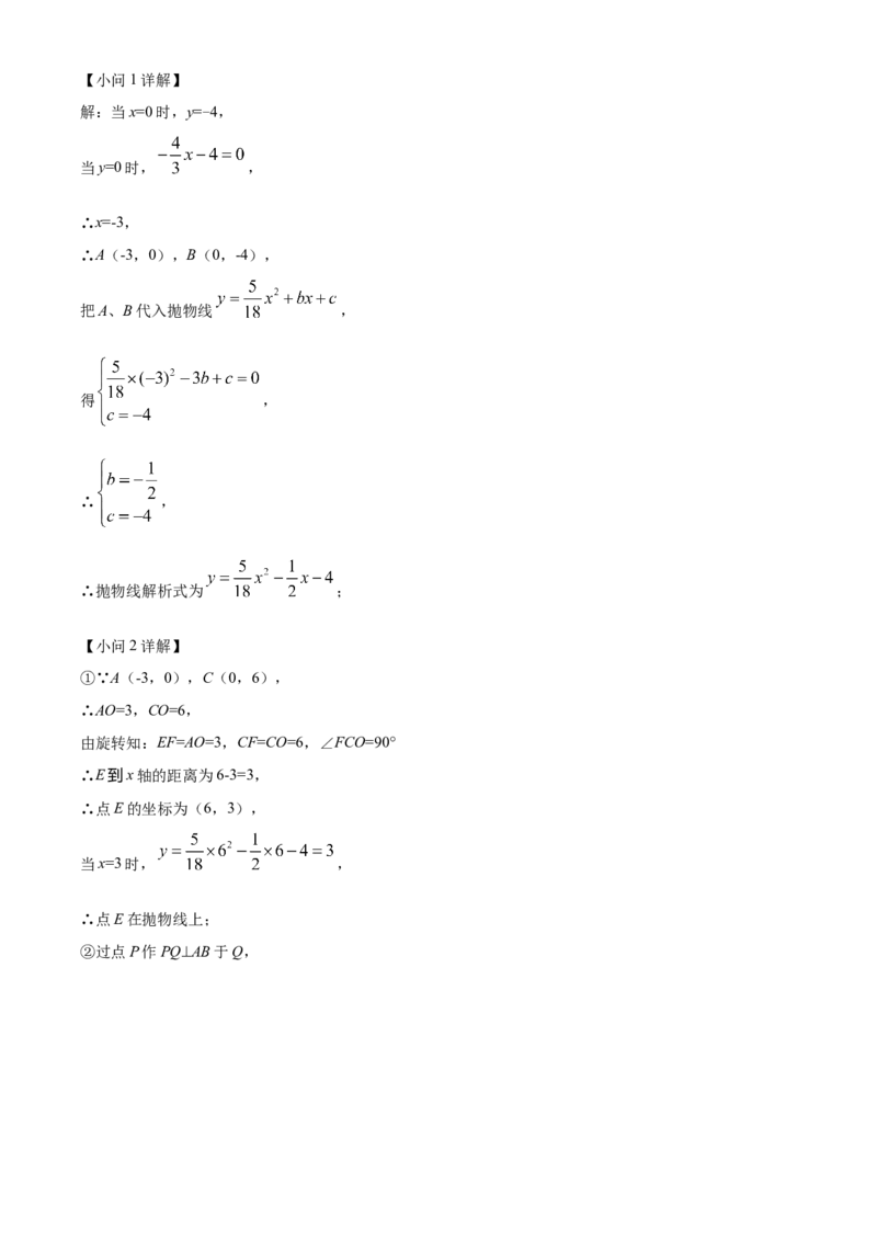 精品解析：2022年广西梧州市中考数学真题（解析版）_中考真题_2.数学中考真题2015-2024年_2022中考数学真题145份13