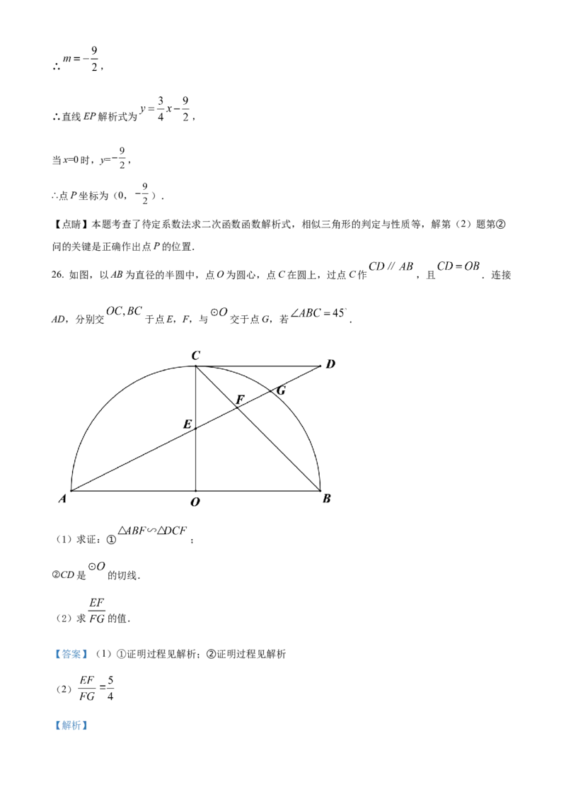 精品解析：2022年广西梧州市中考数学真题（解析版）_中考真题_2.数学中考真题2015-2024年_2022中考数学真题145份13