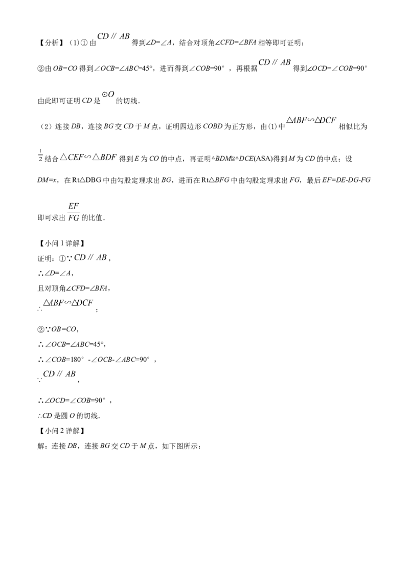 精品解析：2022年广西梧州市中考数学真题（解析版）_中考真题_2.数学中考真题2015-2024年_2022中考数学真题145份13