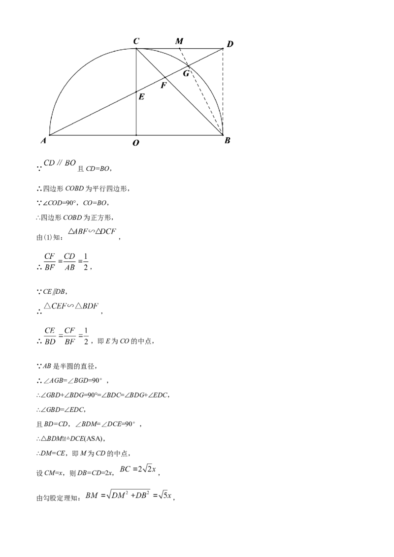 精品解析：2022年广西梧州市中考数学真题（解析版）_中考真题_2.数学中考真题2015-2024年_2022中考数学真题145份13