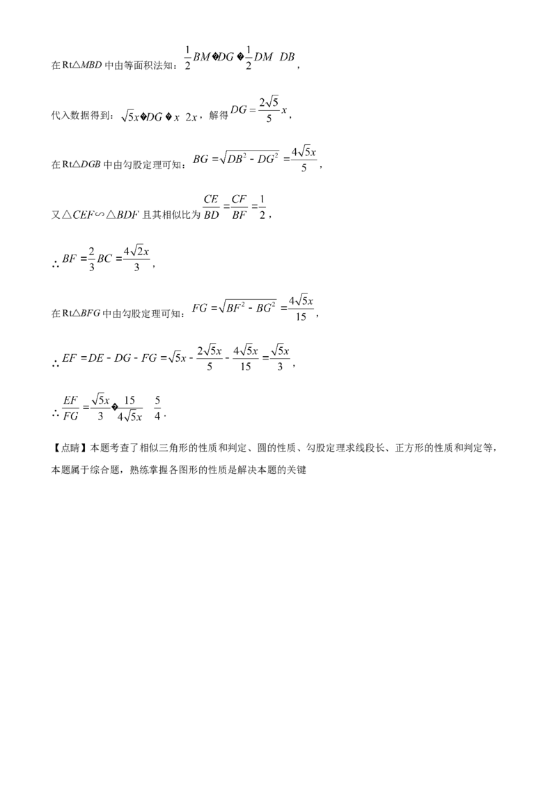 精品解析：2022年广西梧州市中考数学真题（解析版）_中考真题_2.数学中考真题2015-2024年_2022中考数学真题145份13