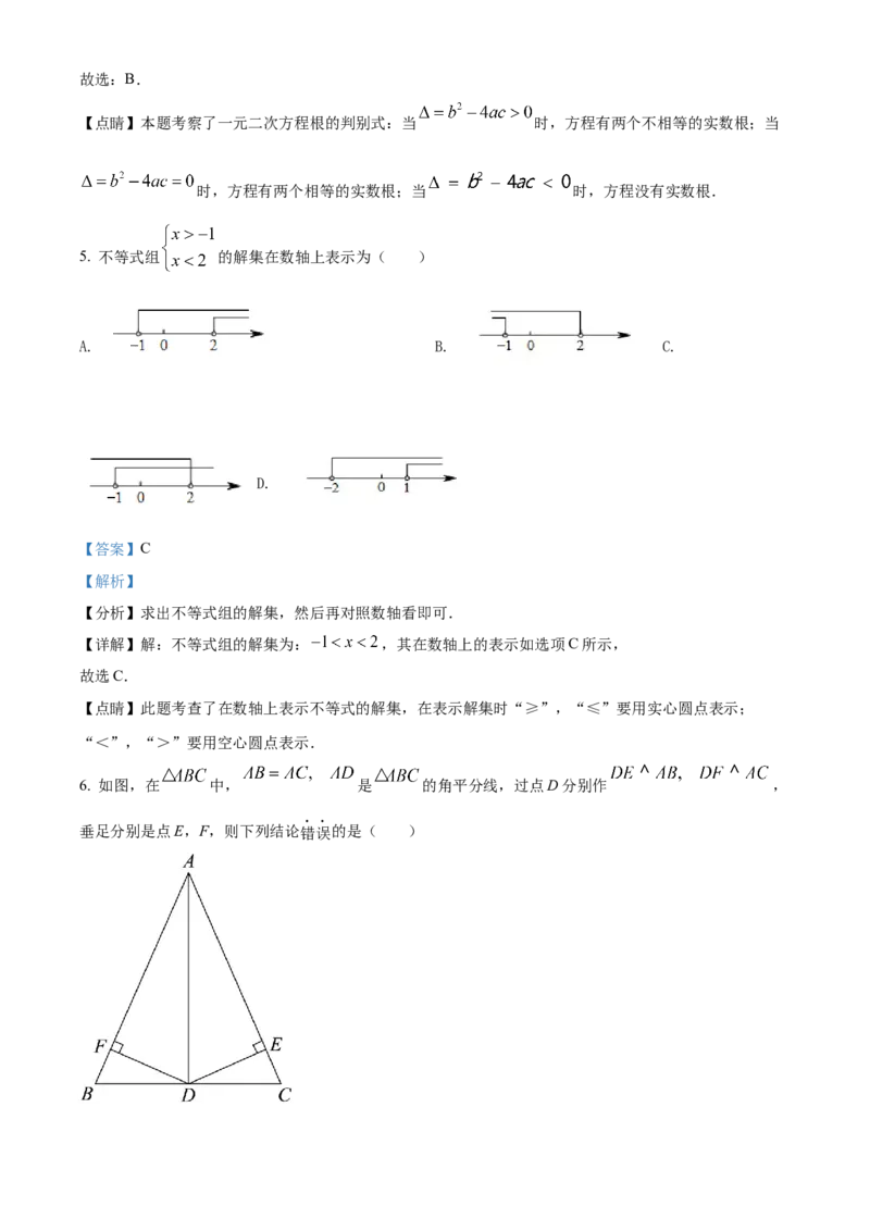 精品解析：2022年广西梧州市中考数学真题（解析版）_中考真题_2.数学中考真题2015-2024年_2022中考数学真题145份13
