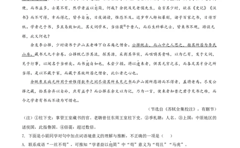精品解析：2022年四川省眉山市中考语文真题（解析版）_中考真题_1.语文中考真题2015-2024年_2022中考语文真题145份20