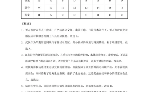 答案_2025年11月_2511162026届云南省三校高三上学期高考备考实用性联考卷（四）（全科）