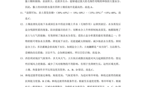 答案_2025年11月_2511162026届云南省三校高三上学期高考备考实用性联考卷（四）（全科）