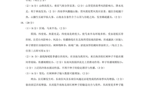 答案_2025年11月_2511162026届云南省三校高三上学期高考备考实用性联考卷（四）（全科）