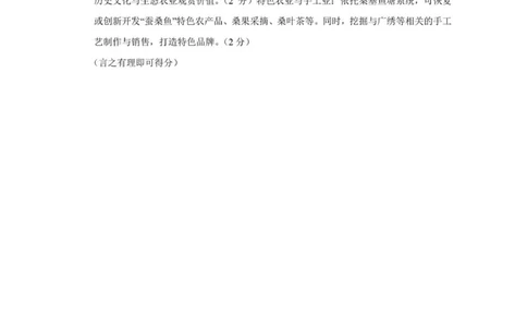 答案_2025年11月_2511162026届云南省三校高三上学期高考备考实用性联考卷（四）（全科）