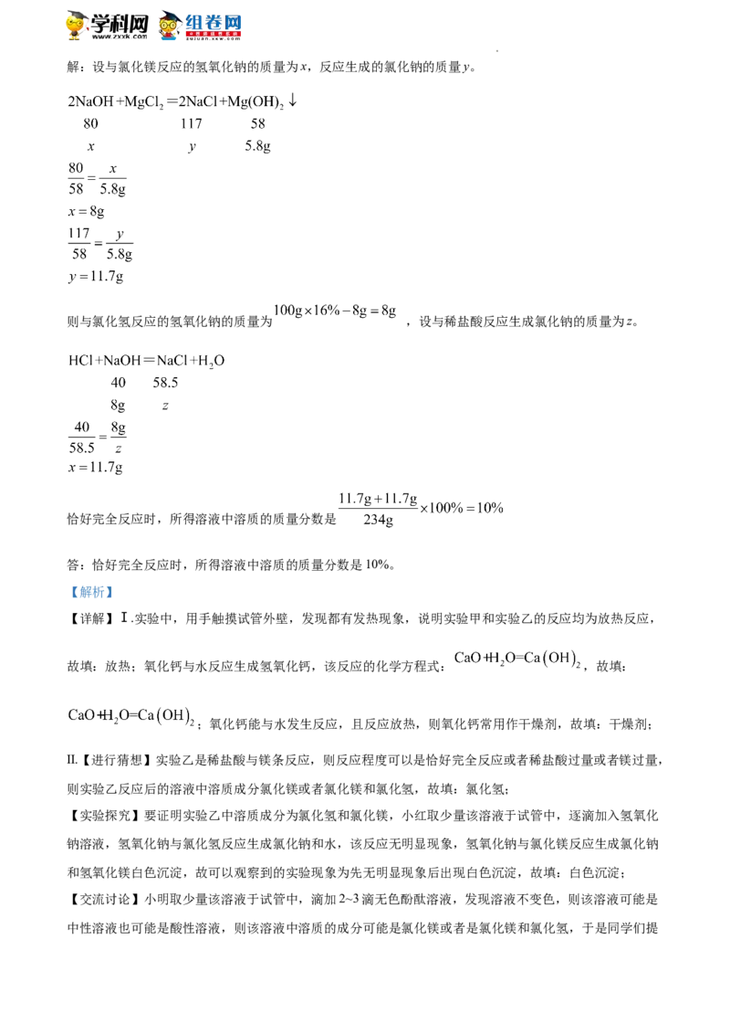 精品解析：2022年湖南省湘潭市中考化学真题（解析版）_中考真题_5.化学中考真题2015-2024年_地区卷_湖南省_湘潭化学12-22