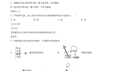 精品解析：2022年湖南省湘潭市中考化学真题（解析版）_中考真题_5.化学中考真题2015-2024年_地区卷_湖南省_湘潭化学12-22
