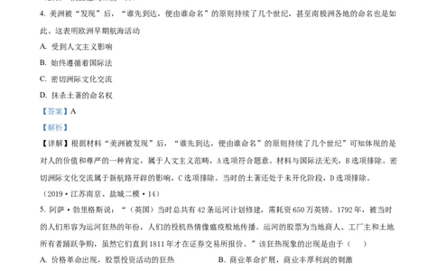 精品解析：山东省菏泽外国语学校2023-2024学年高三上学期第二次月考历史试题（解析版）_2024届山东省菏泽外国语学校高三上学期第二次月考试题
