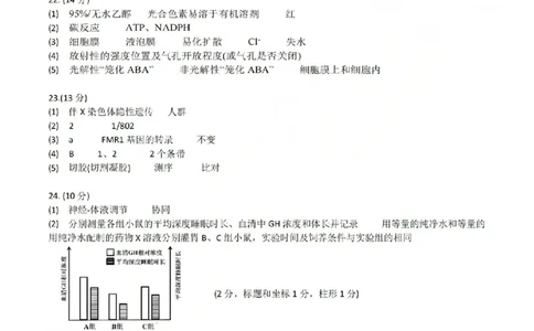 生物答案-2512学军中学_2025年12月_251230浙江省杭州学军中学2025-2026学年高三上学期首考适应性考试