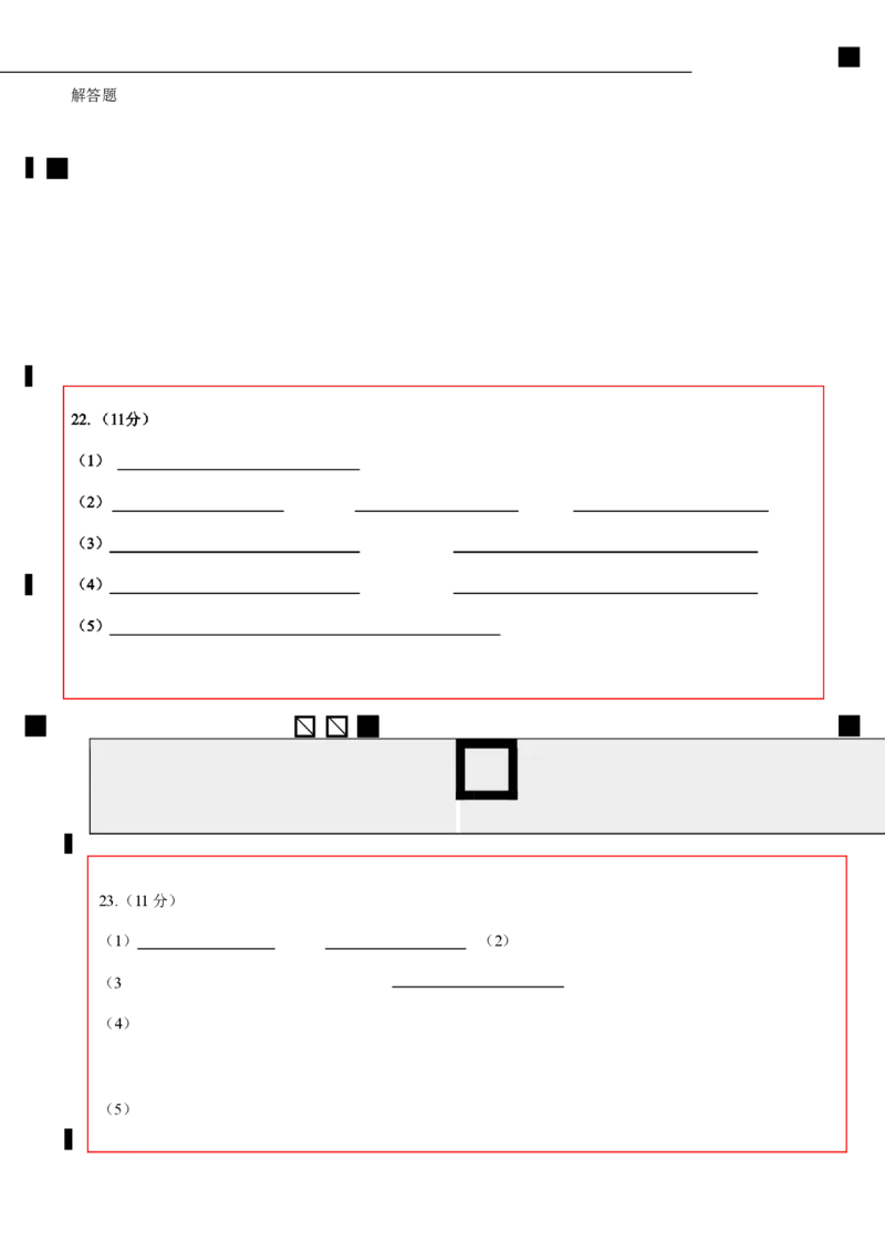 龙东十校联盟2024-2025学年高二下学期期末考试生物答题卡_2025年7月_250725黑龙江省&middot;龙东十校联盟2024-2025学年高二下学期期末考试（全科）
