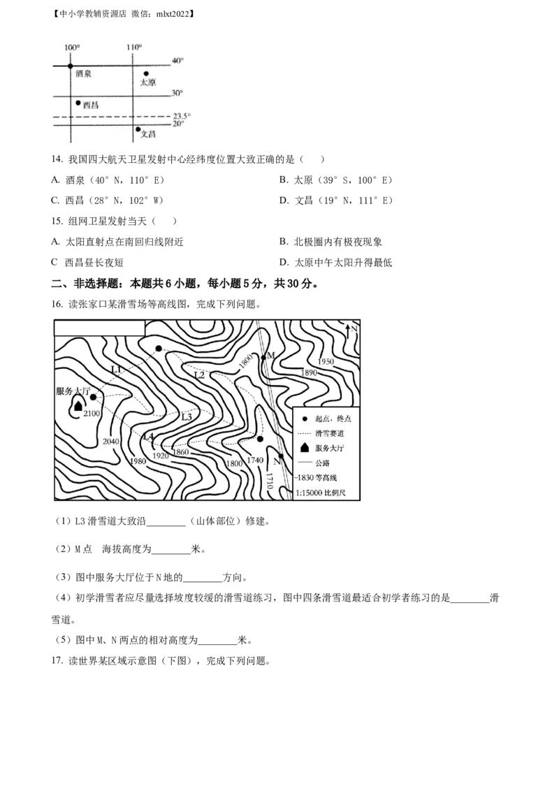 精品解析：2022年学年内蒙古兴安盟、呼伦贝尔市中考地理真题（原卷版）_中考真题_9.地理中考真题2015-2024年_2022中考地理真题98份18