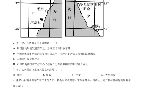 精品解析：2022年学年内蒙古兴安盟、呼伦贝尔市中考地理真题（原卷版）_中考真题_9.地理中考真题2015-2024年_2022中考地理真题98份18
