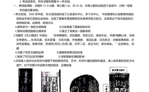 历史试卷_2024届重庆主城区高学业质量调研抽测(第一次)_重庆主城区高2024届学业质量调研抽测（第一次）历史