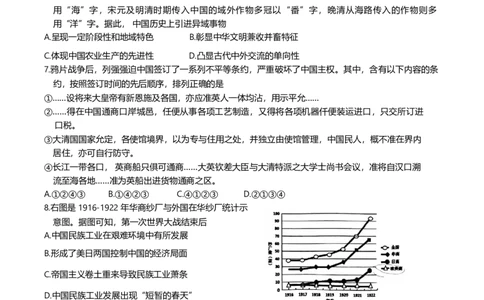 历史试卷_2024届重庆主城区高学业质量调研抽测(第一次)_重庆主城区高2024届学业质量调研抽测（第一次）历史