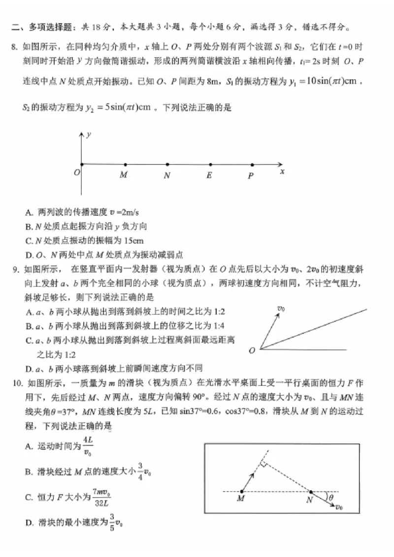 物理试卷_2025年12月_251217四川省达州市普通高中2026届高三上学期第一次诊断性测试（全科）_四川省达州市普通高中2026届高三上学期第一次诊断性测试物理