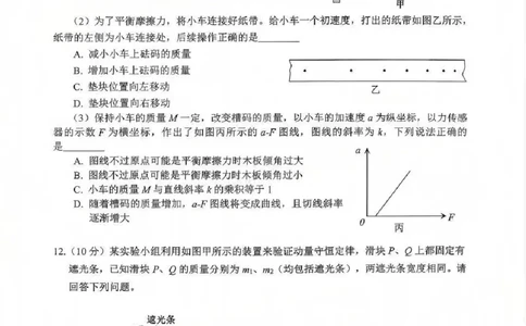 物理试卷_2025年12月_251217四川省达州市普通高中2026届高三上学期第一次诊断性测试（全科）_四川省达州市普通高中2026届高三上学期第一次诊断性测试物理