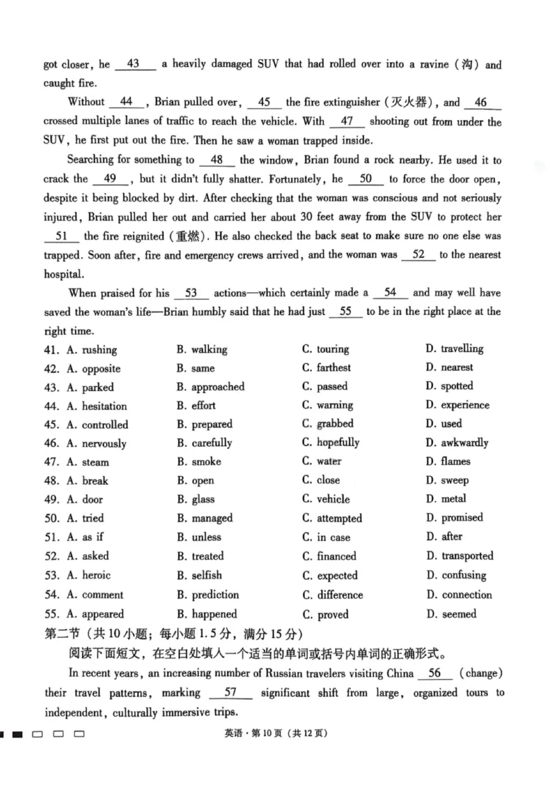 英语试卷-2026届贵州省六校联盟高三高考实用性联考卷（一）_2025年6月_2506182026届贵州省六校联盟高三高考实用性联考卷（一）_2026届贵州省六校联盟高三高考实用性联考卷（一）英语