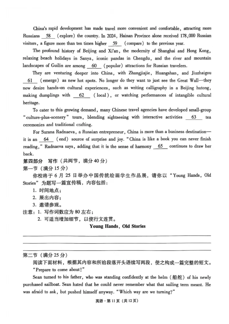 英语试卷-2026届贵州省六校联盟高三高考实用性联考卷（一）_2025年6月_2506182026届贵州省六校联盟高三高考实用性联考卷（一）_2026届贵州省六校联盟高三高考实用性联考卷（一）英语