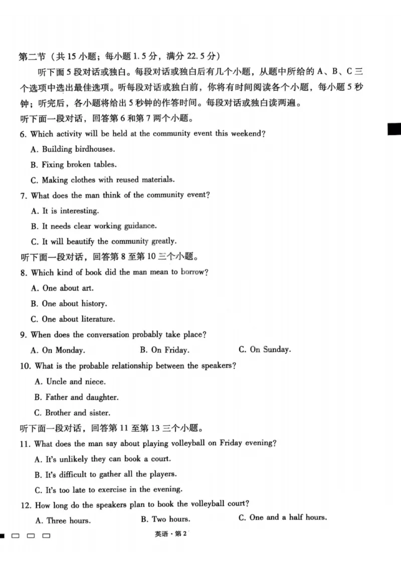英语试卷-2026届贵州省六校联盟高三高考实用性联考卷（一）_2025年6月_2506182026届贵州省六校联盟高三高考实用性联考卷（一）_2026届贵州省六校联盟高三高考实用性联考卷（一）英语